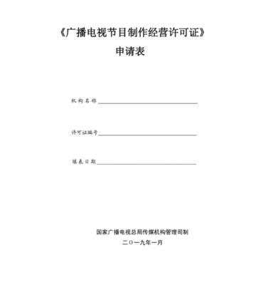 常熟知識產權保護與廣播電視節目制作的發展融合